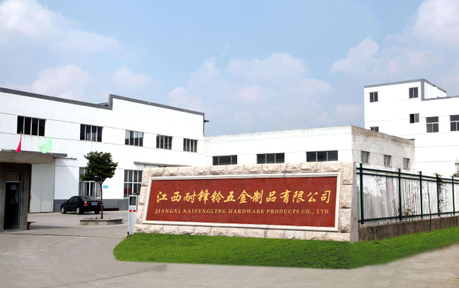江西耐鋒鈴五金制品有限公司