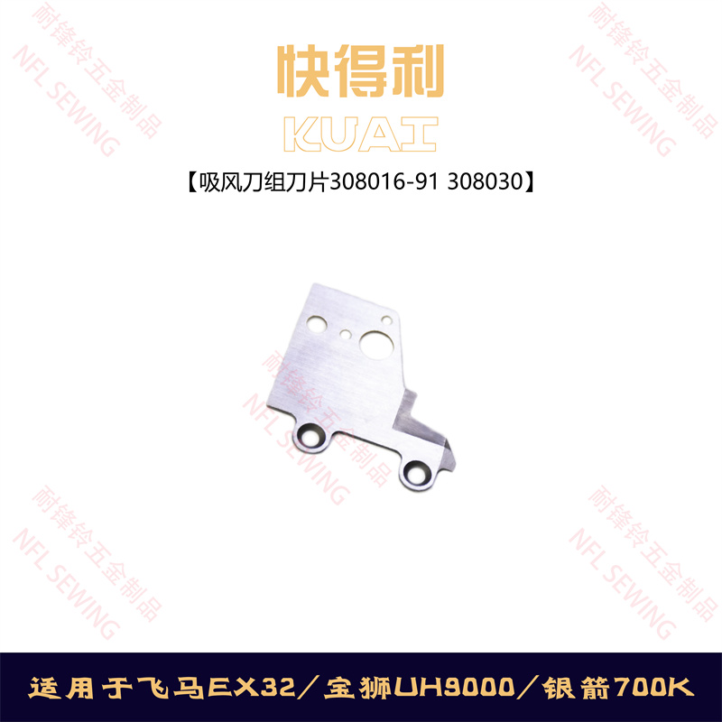 吸風(fēng)刀