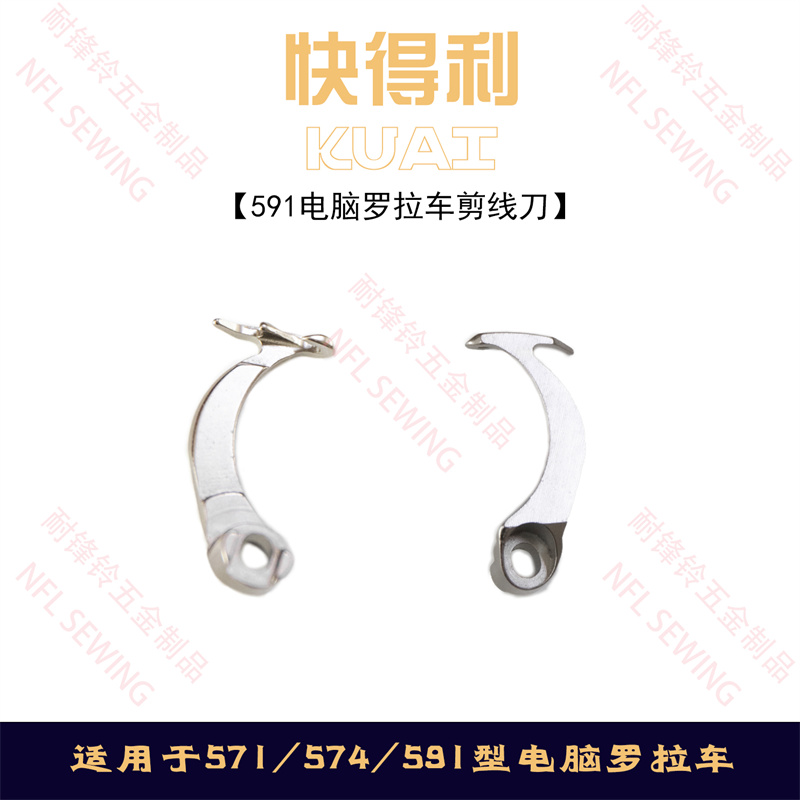 591電腦羅拉車(chē)
